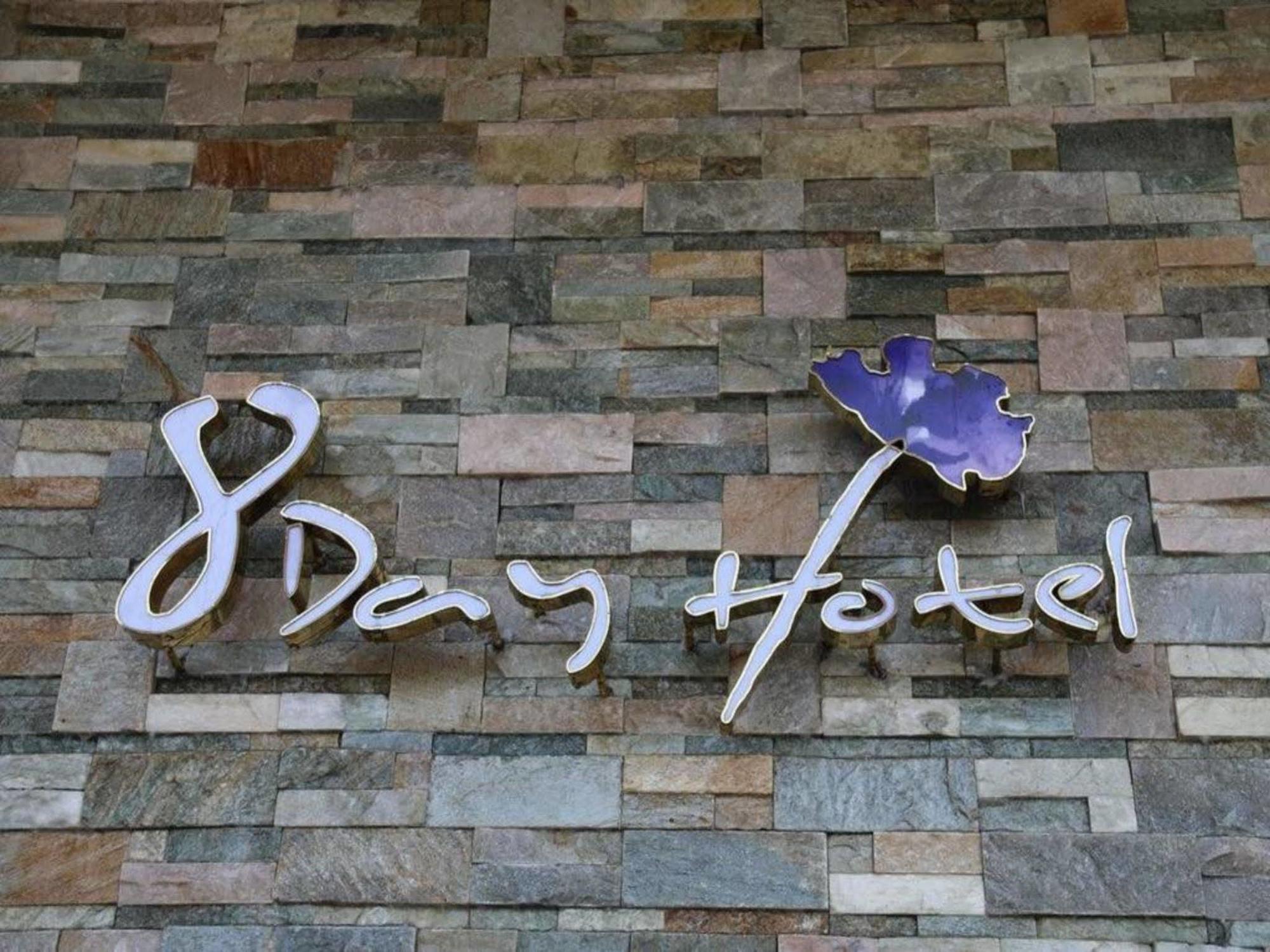 8Day Hotel Янгон Экстерьер фото